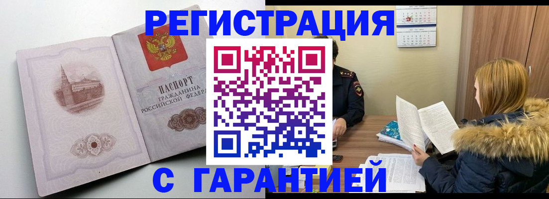 временная регистрация гарантия в Сольцах
