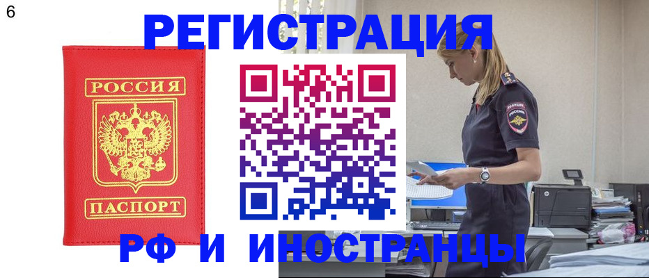 временная регистрация в квартире в Сольцах