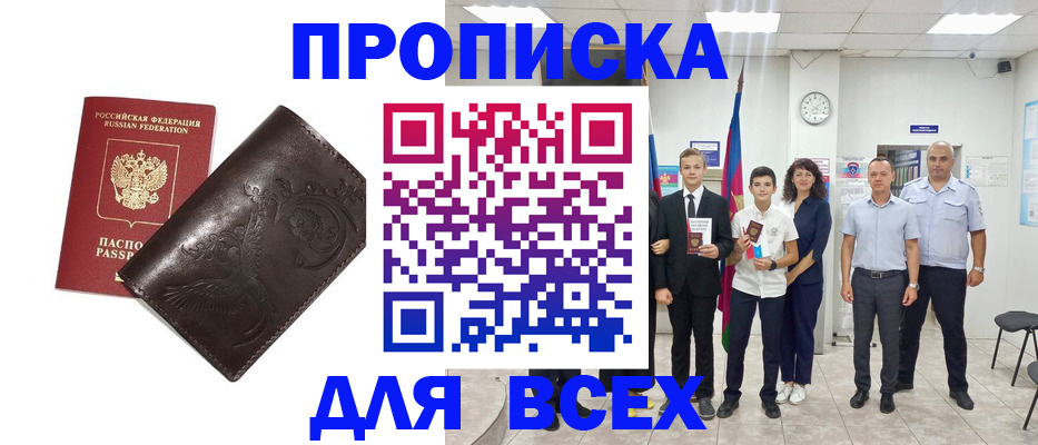 временная регистрация купить в Сольцах