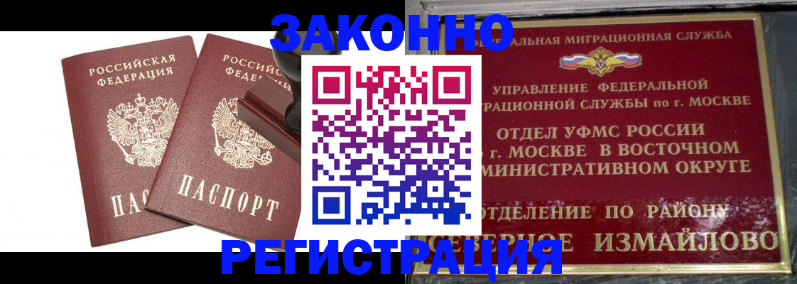 временная регистрация купить в Сольцах