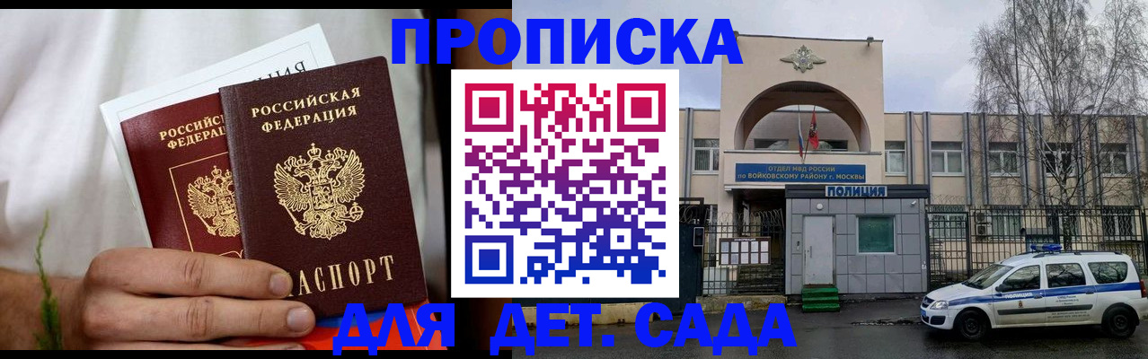 временная регистрация для всех в Сольцах